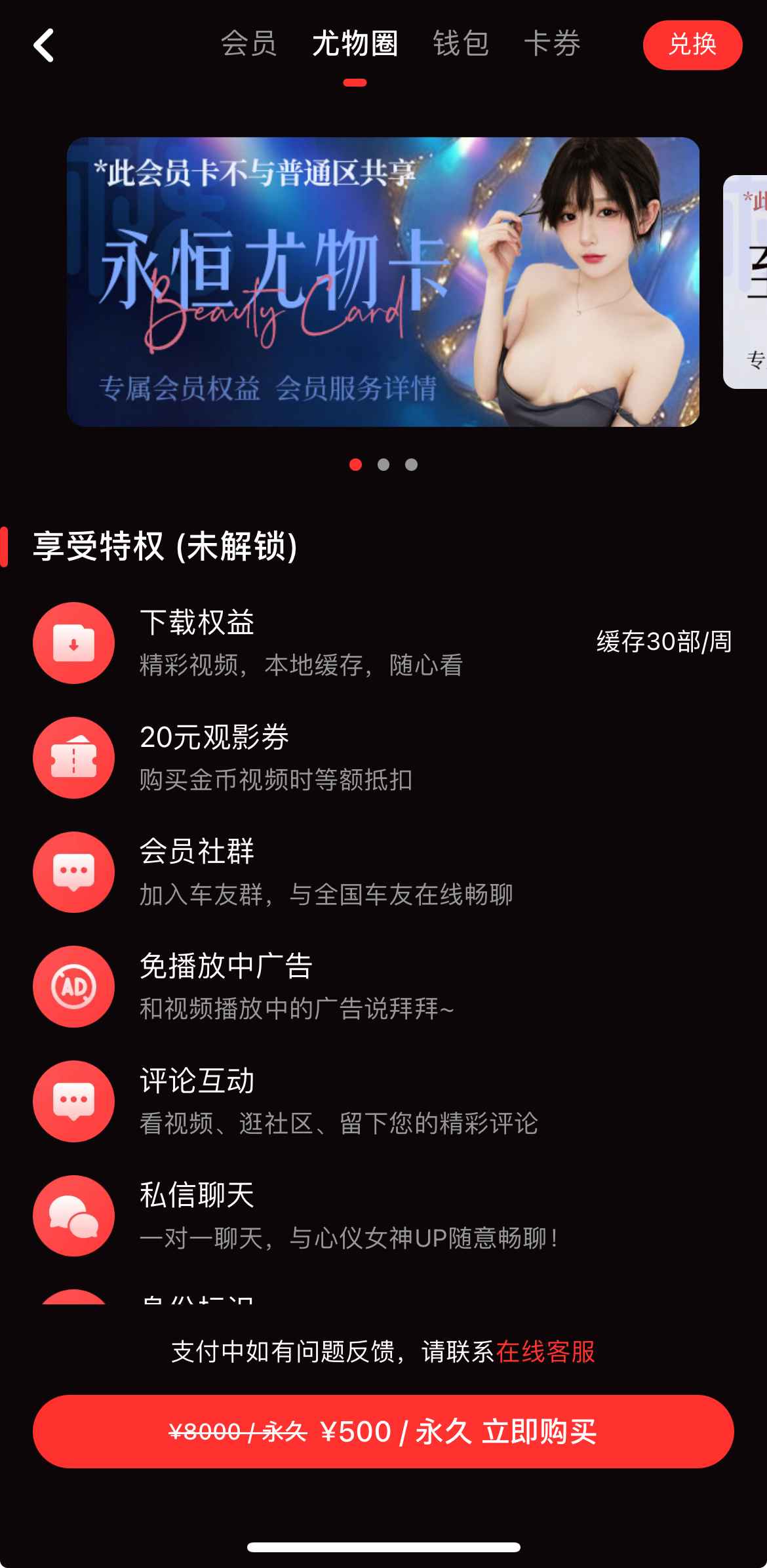 糖心Vlog尤物圈社区互动入口